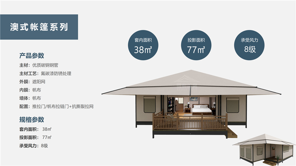 喀喇沁旗度假村帐篷：定制化设计，助力度假村打造差异化竞争力